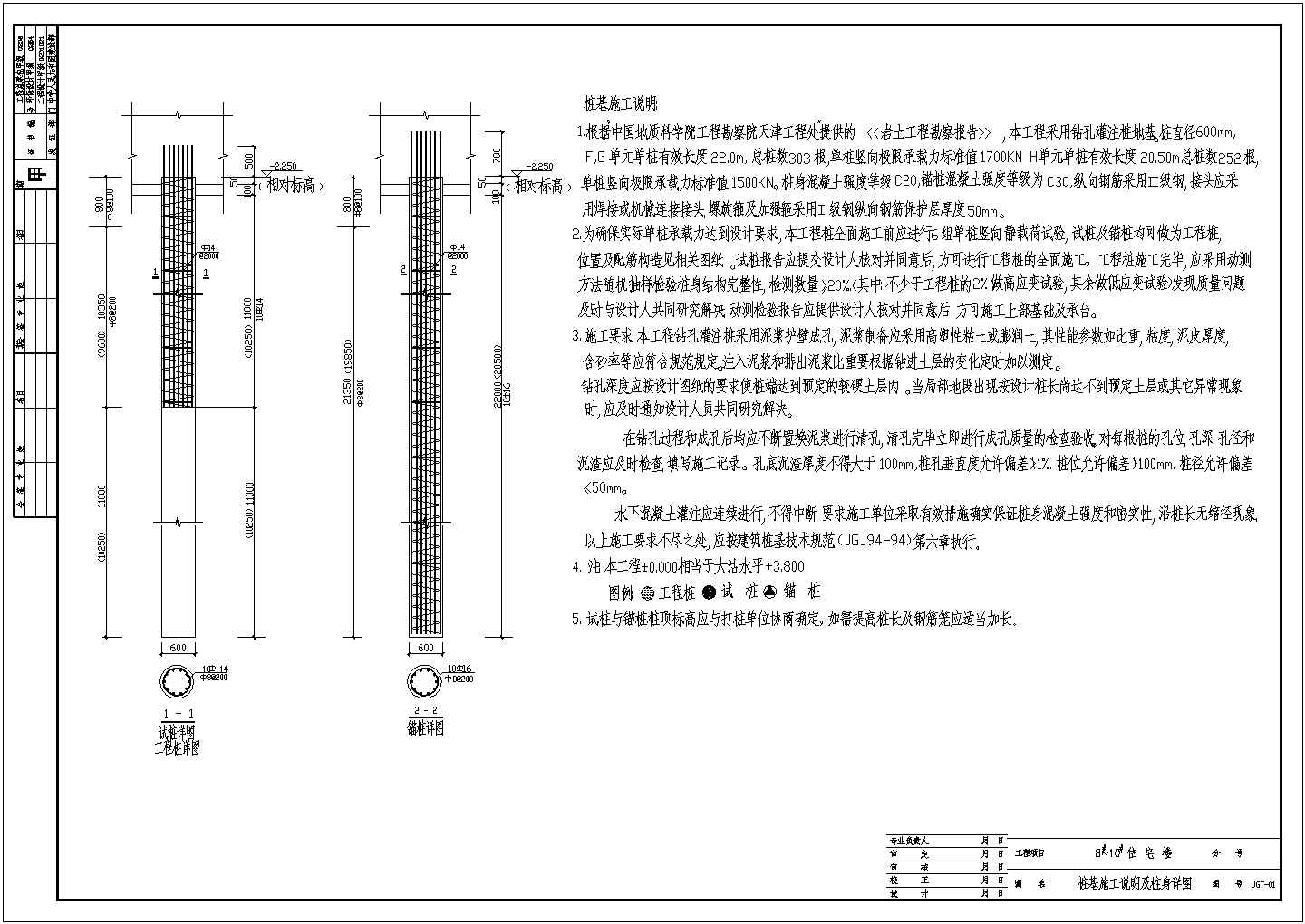 异型柱全套建筑结构设计方案CAD图纸