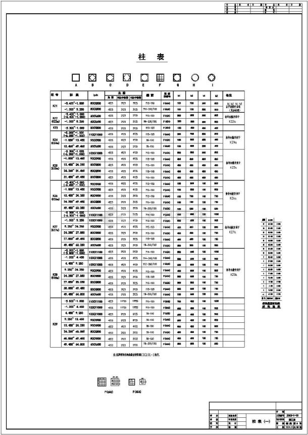 多层楼房全套建筑结构设计方案CAD图纸-图一