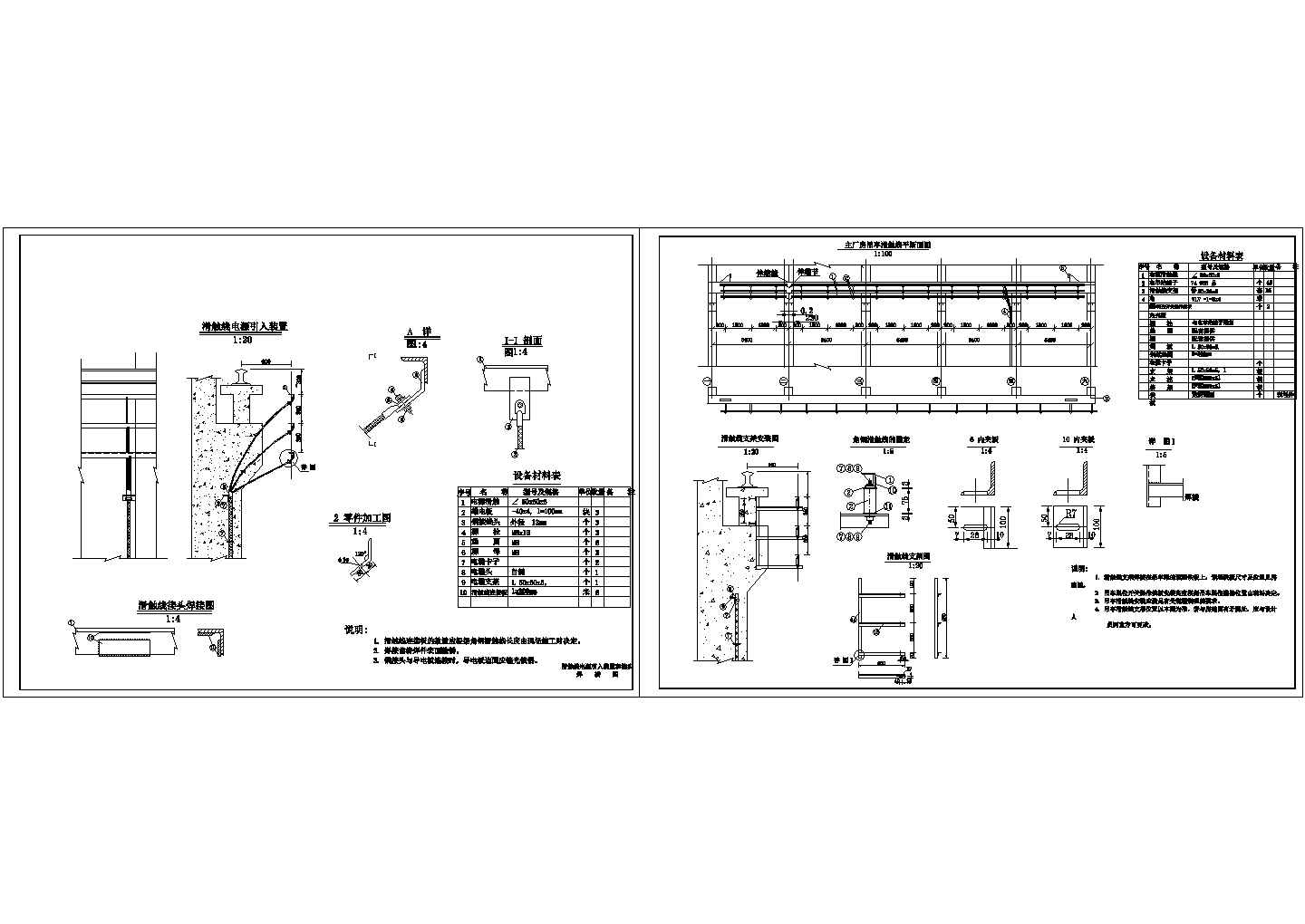 吊车滑触线电源引线装置和接头焊接CAD图纸
