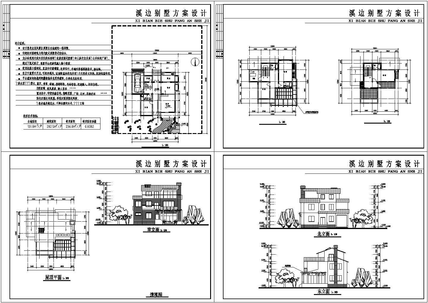 3层282.5平米溪边别墅建筑方案设计图