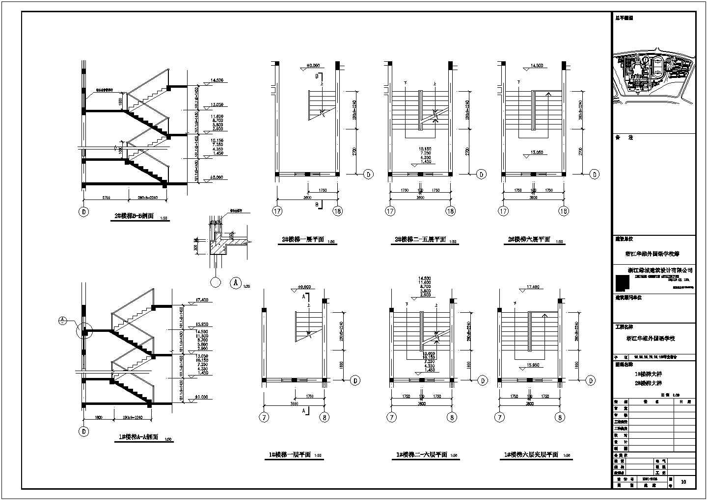 某校学生宿舍建筑施工CAD设计详图图纸