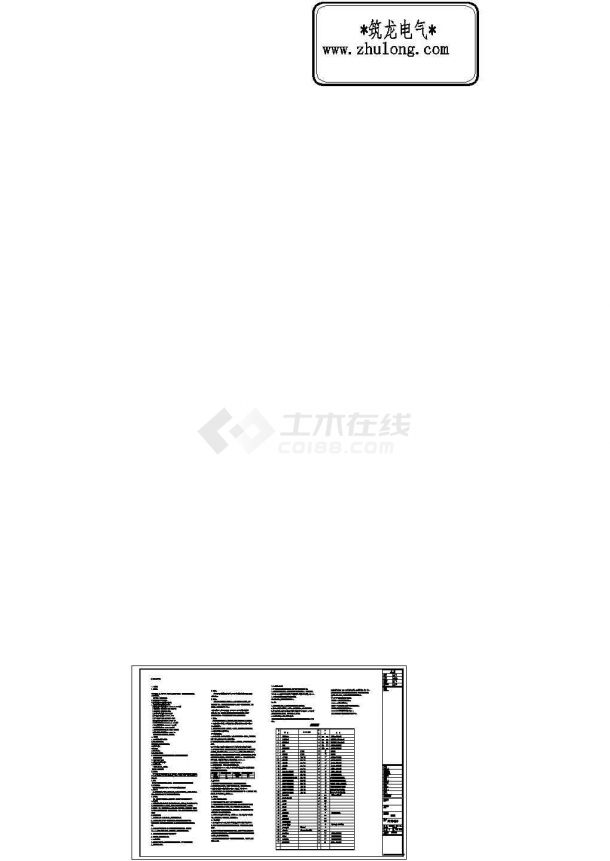 [深圳]大型商住楼全套电气施工图纸127张-图一