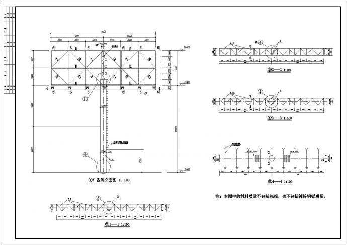 某地钢结构双面体广告牌结构设计施工图_图1