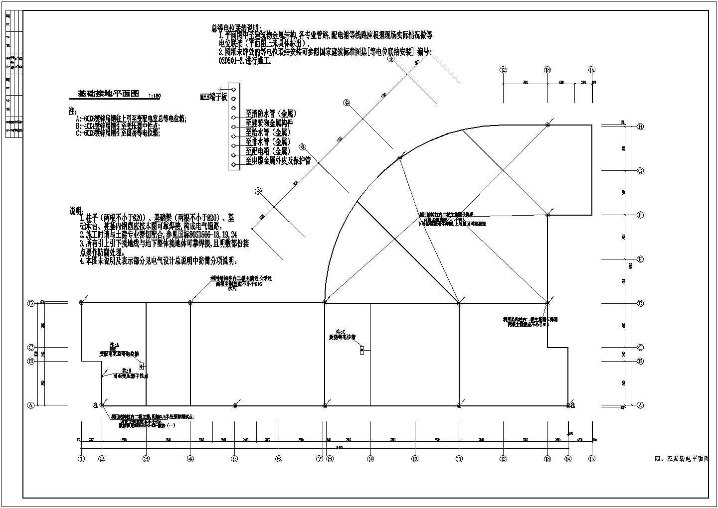 综合楼电气系统设计方案全套CAD图纸
