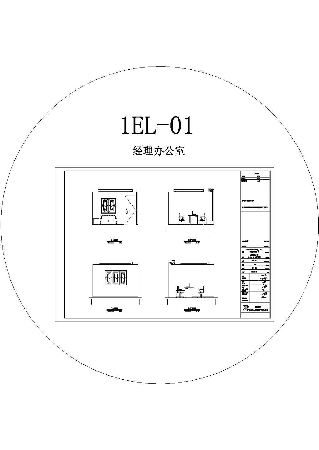 [长沙]大型中式特色售楼中心施工图