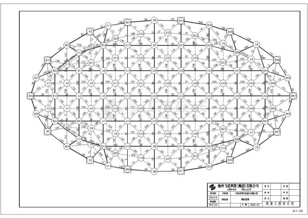 某大学学术报告厅网架结构设计施工图-图二
