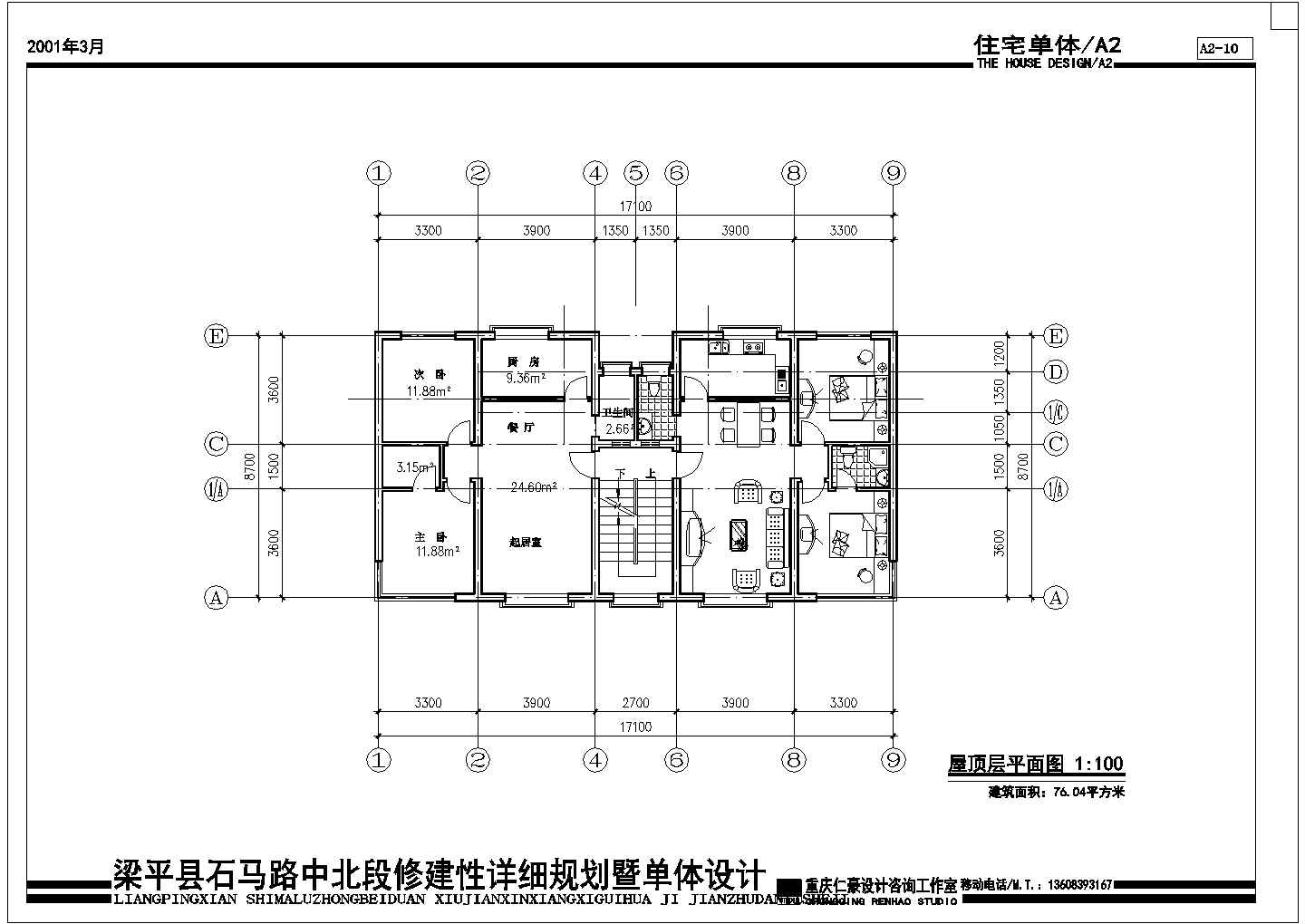 某石马路中北段修建性详细规划暨建筑cad施工图