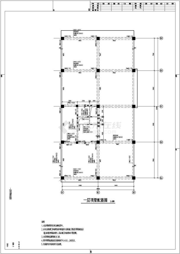 某地框剪商业楼结构设计图（标注详细）-图二