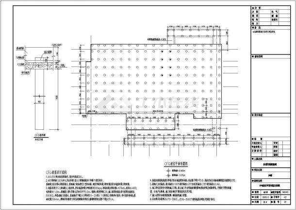 某地十七层框剪结构住宅楼结构施工图（含设计说明）-图二