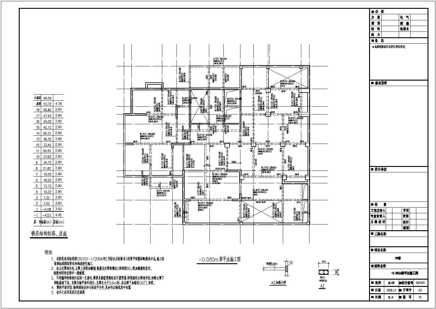 某地十七层框剪结构住宅楼结构施工图（含设计说明）