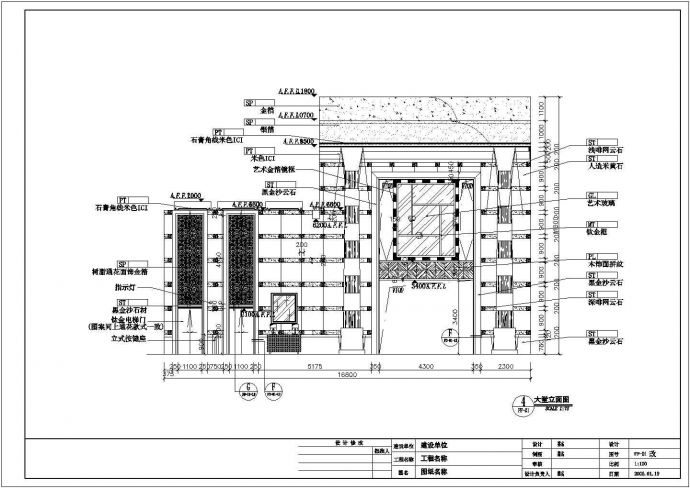 某酒店建筑大堂装修施工CAD图纸_图1