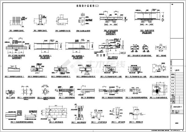 某地六层运动学校综合楼框架结构设计图-图二