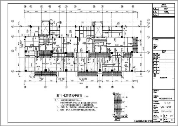 某地十七层框剪结构住宅楼结构施工图（含设计说明）-图二
