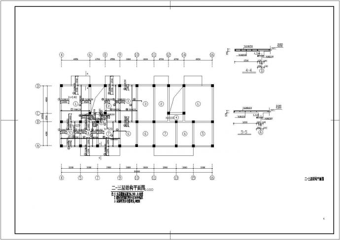 某小型四层住宅楼框架结构设计施工图_图1