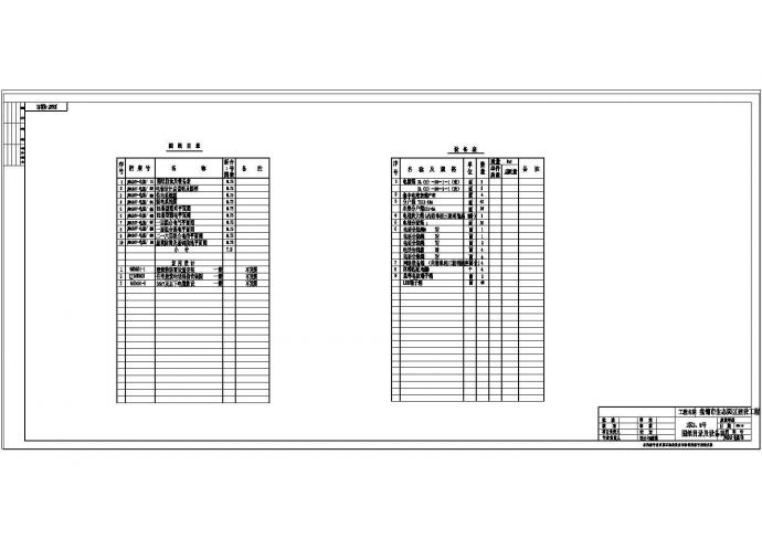 某地区普通六层住宅电气设计CAD施工图纸_图1