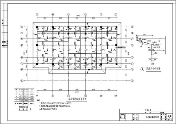 某地救援中心办公楼框架结构设计图（含设计说明）-图二