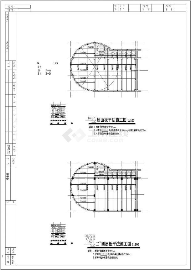 某四层框架教学楼结构设计图（含设计说明）-图二