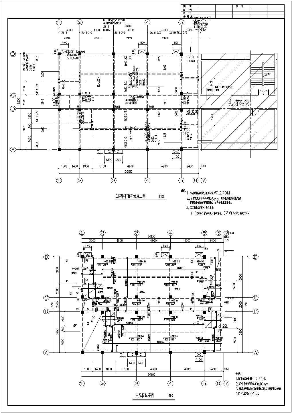 某四层框架食堂结构设计图（含设计说明）