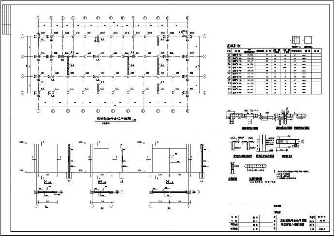 七层砌体结构住宅楼结构施工图（共11张）_图1