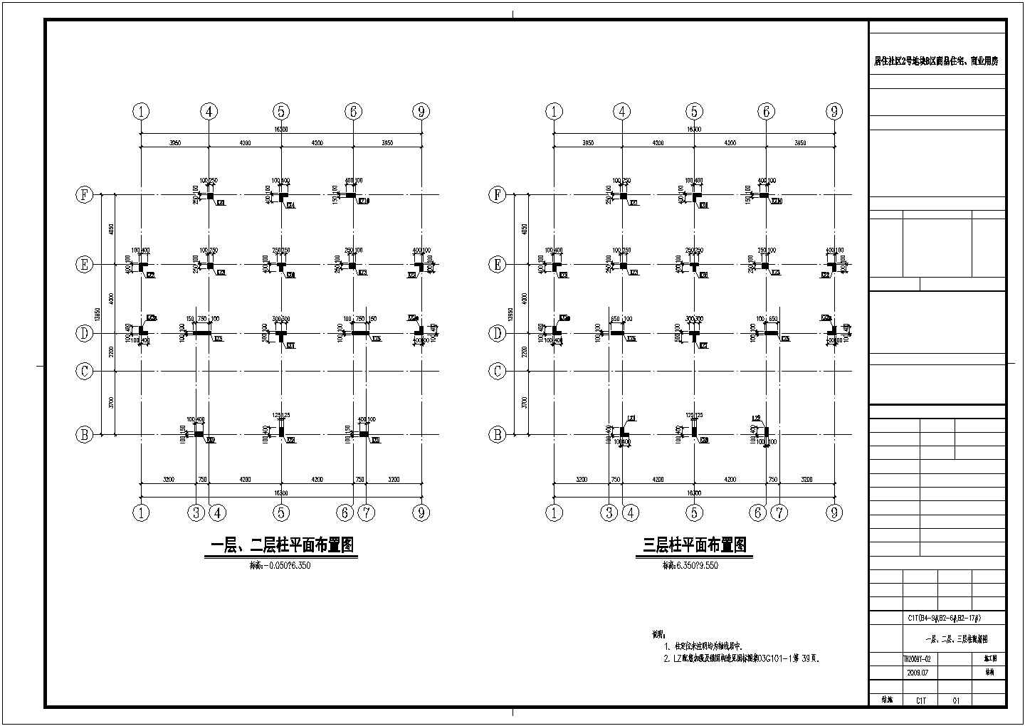 某框架地下车库结构设计图（共27张）