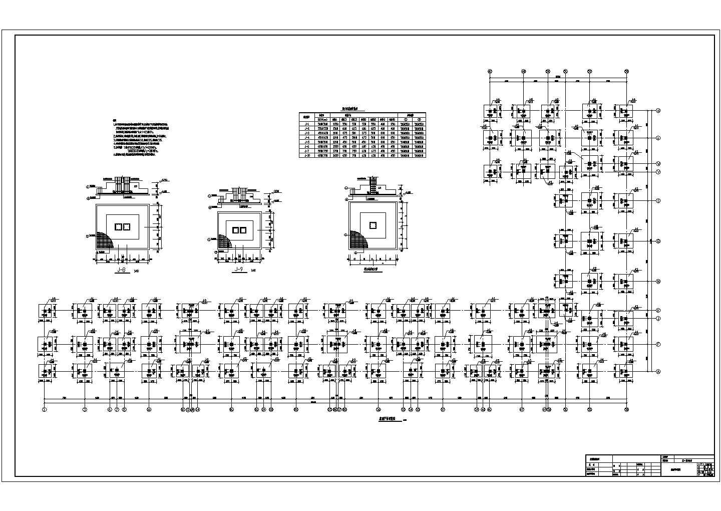 六层框架结构住宅楼结构施工图（含设计说明）