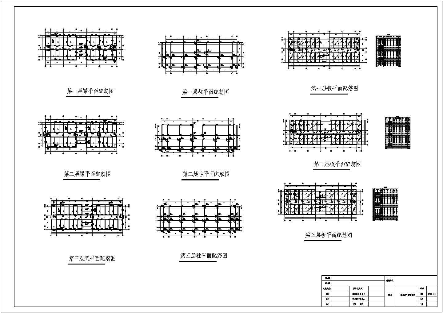 某框架食堂楼结构设计图（含设计说明）