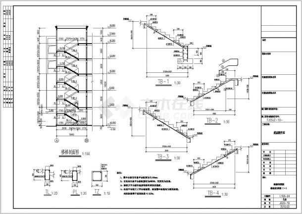 五层框架结构安置房结构施工图（共20张）-图二