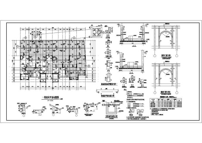十八层剪力墙结构住宅楼结构施工图_图1