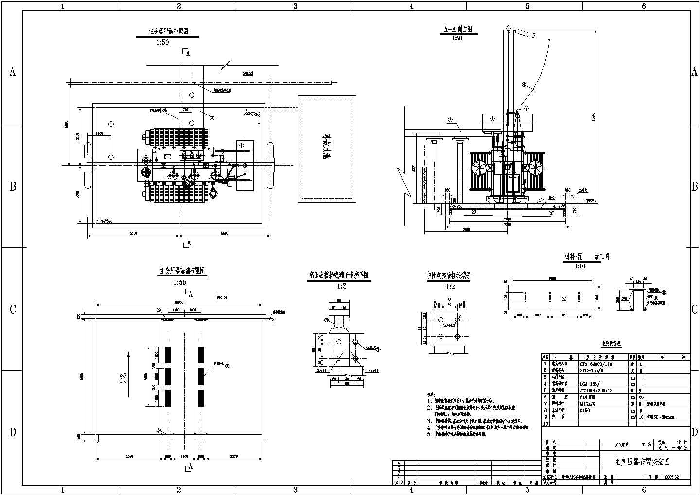 某水电站SF9-63000-110主变压器安装图CAD图纸
