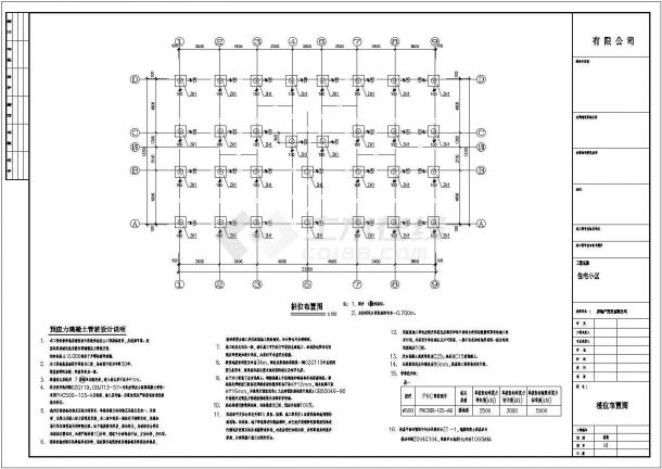 六层框架结构住宅楼结构施工图（共13张）-图二