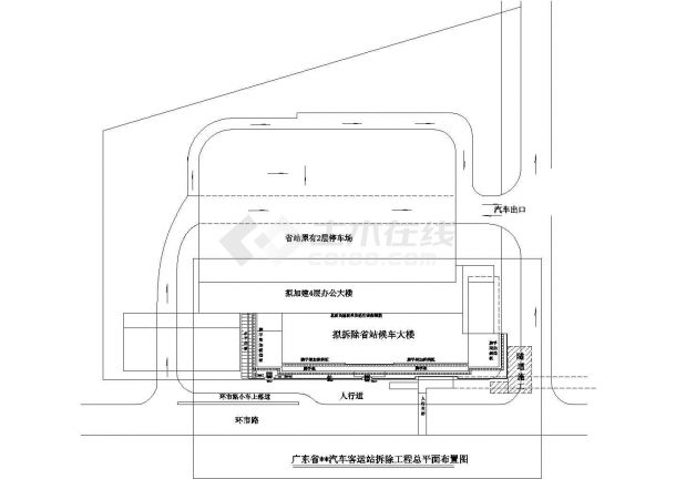 广州某三层汽车客运站拆除工程施工CAD图纸设计-图二