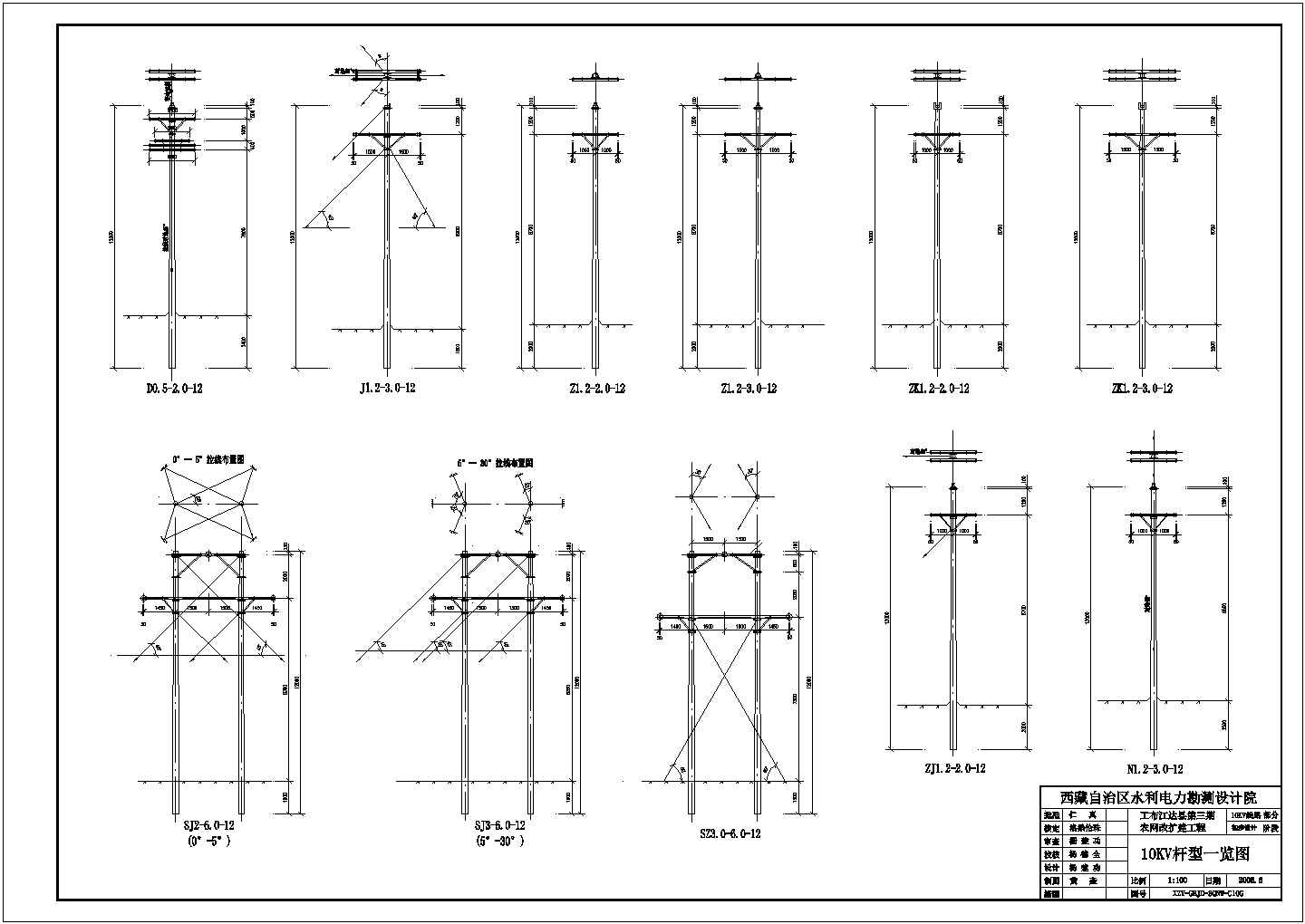 西藏某10KV输电线路回杆电气设计图纸