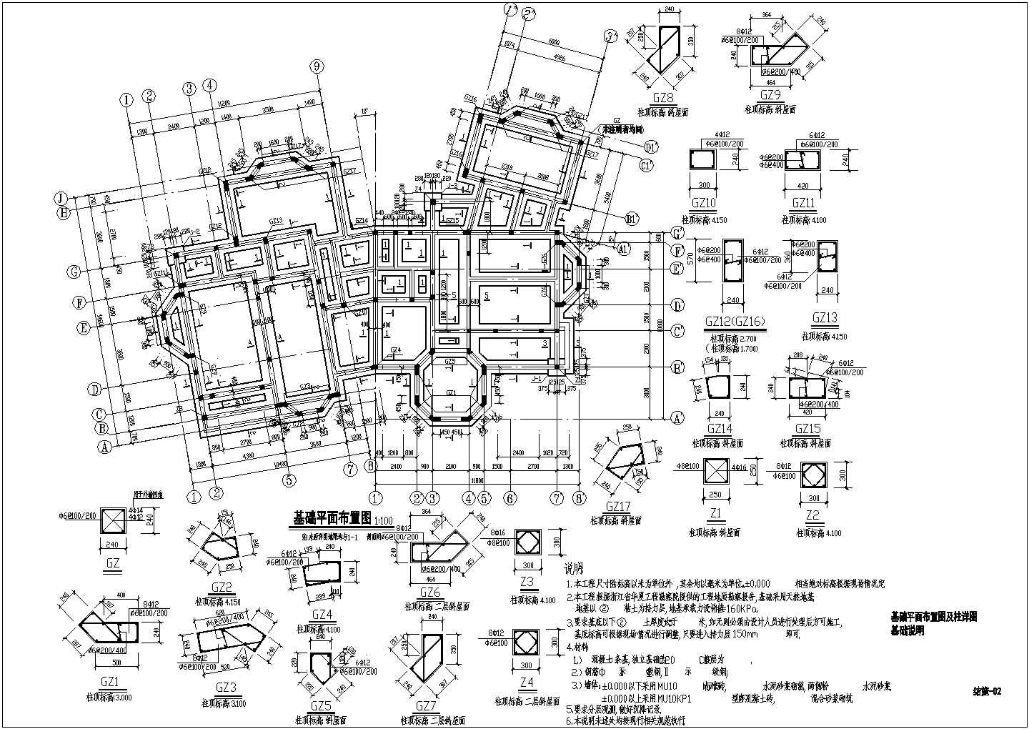 某两层砖混别墅坡屋顶结构设计施工图