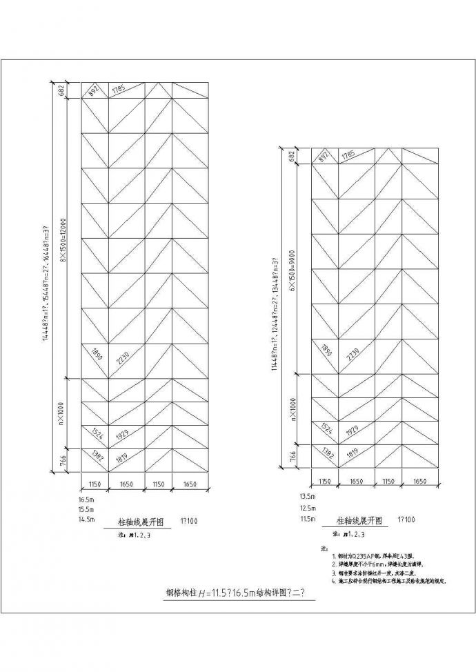 钢格构柱 H =11.5～16.5m结构详图（二）_图1