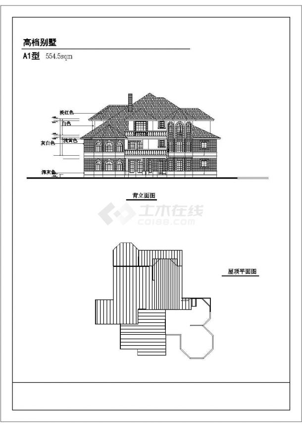 中高档别墅建筑设计方案平立剖图纸-图二