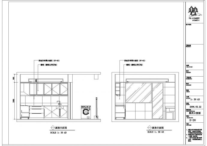 超详细的E户型别墅建筑施工图纸（含设计说明）_图1