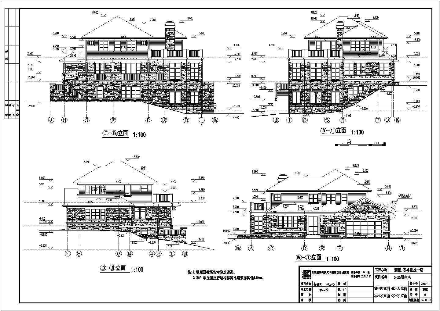 某地千万级别墅建筑设计图（共5张）