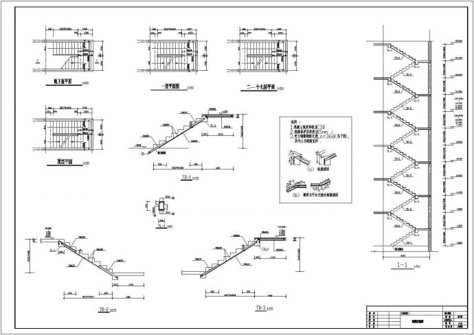 十二层剪力墙结构住宅楼结构施工图_图1
