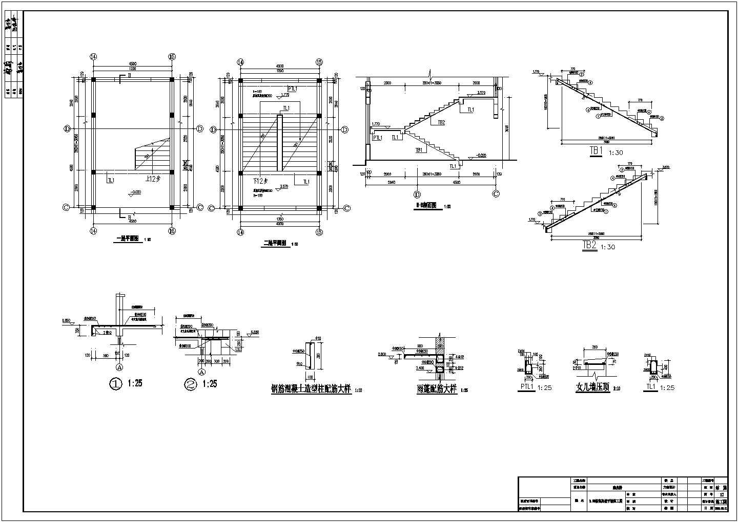 某卫生院病房楼结构设计图（共11张）