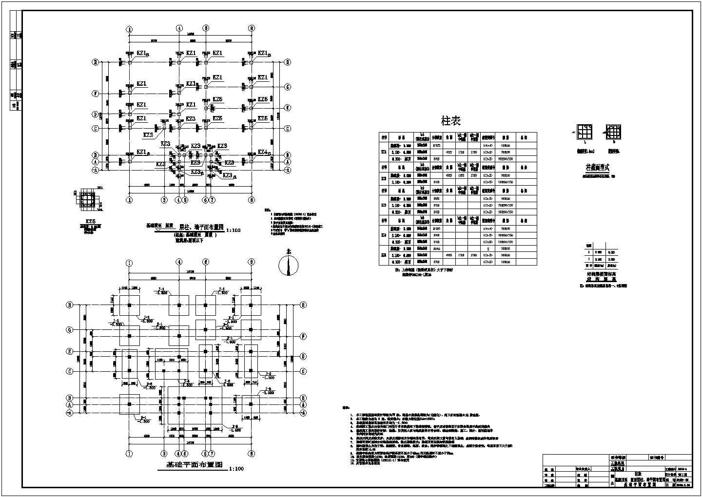 某2层框架别墅结构设计图（标注详细）