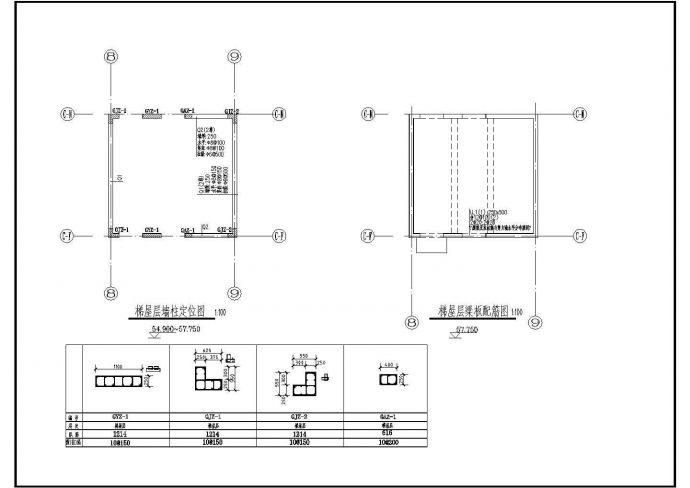 十八层框剪结构商住楼结构施工图_图1
