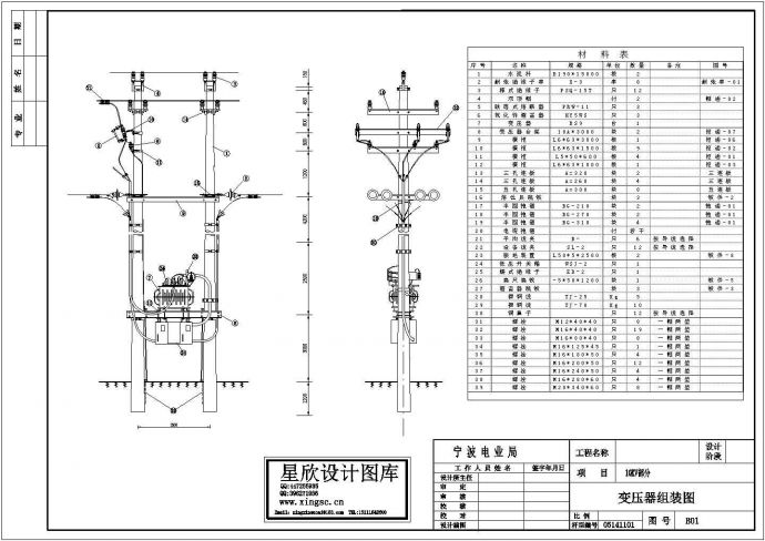 某10KV变压器CAD图纸设计方案_图1