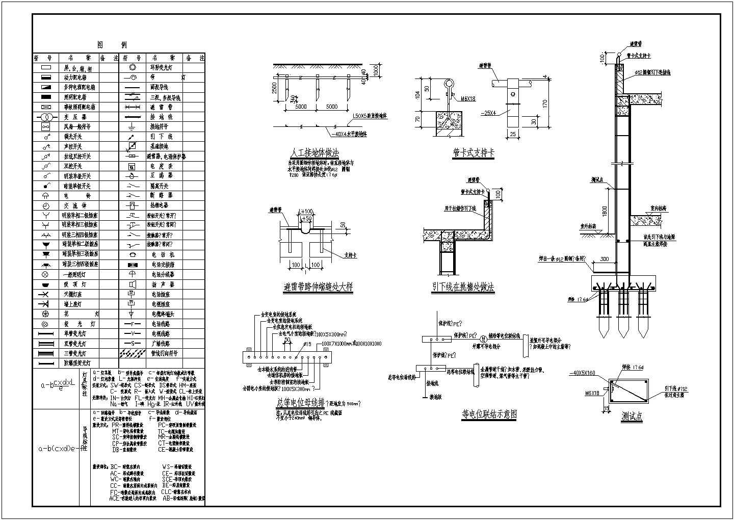 九龙道路站电气施工设计CAD施工图