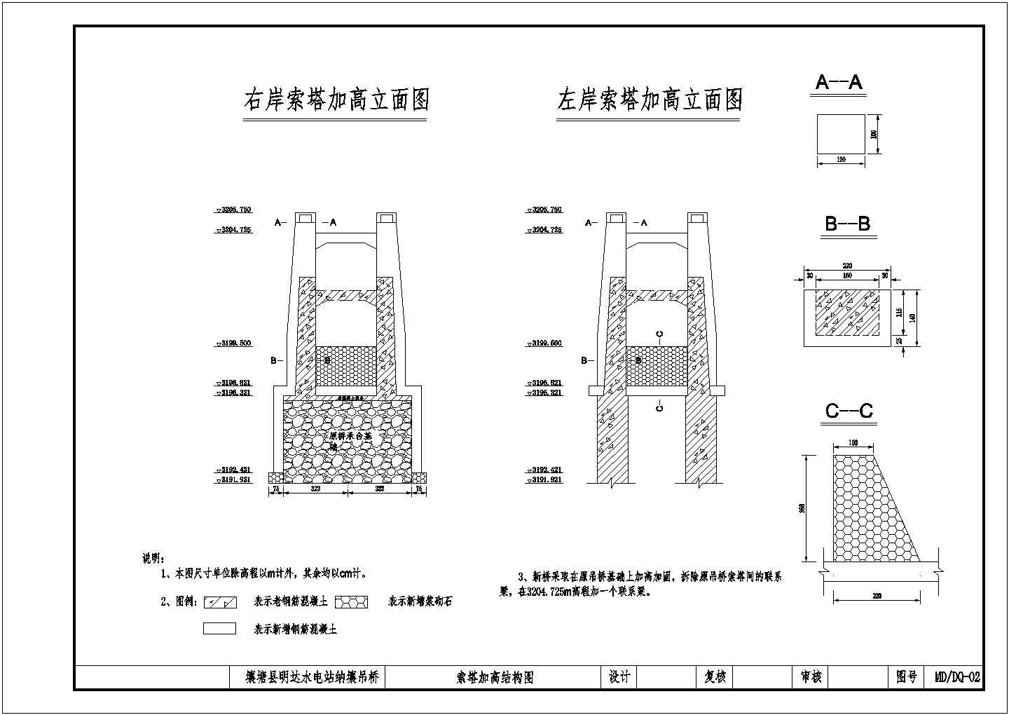 壤塘县明达水电站纳壤吊桥改造结构钢筋图