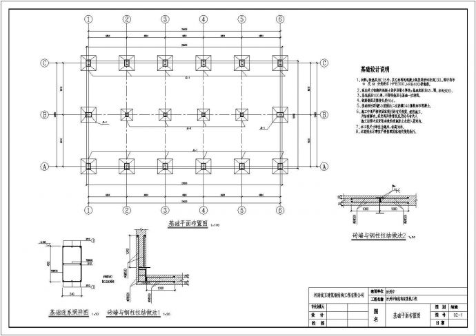 带夹层钢结构餐厅施工图（含设计说明）_图1