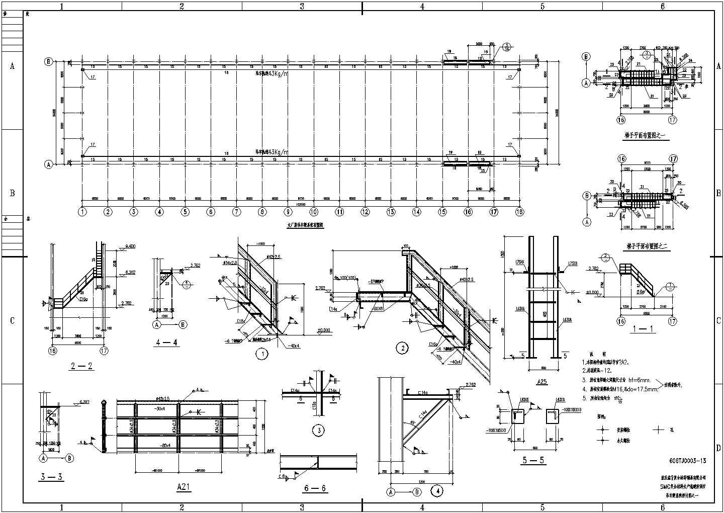 某地钢结构厂房施工图（含设计说明）