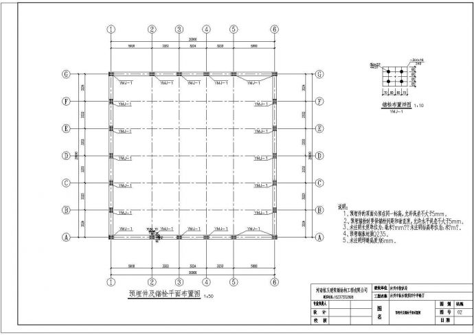 某地钢结构屋面餐厅施工图（含设计说明）_图1