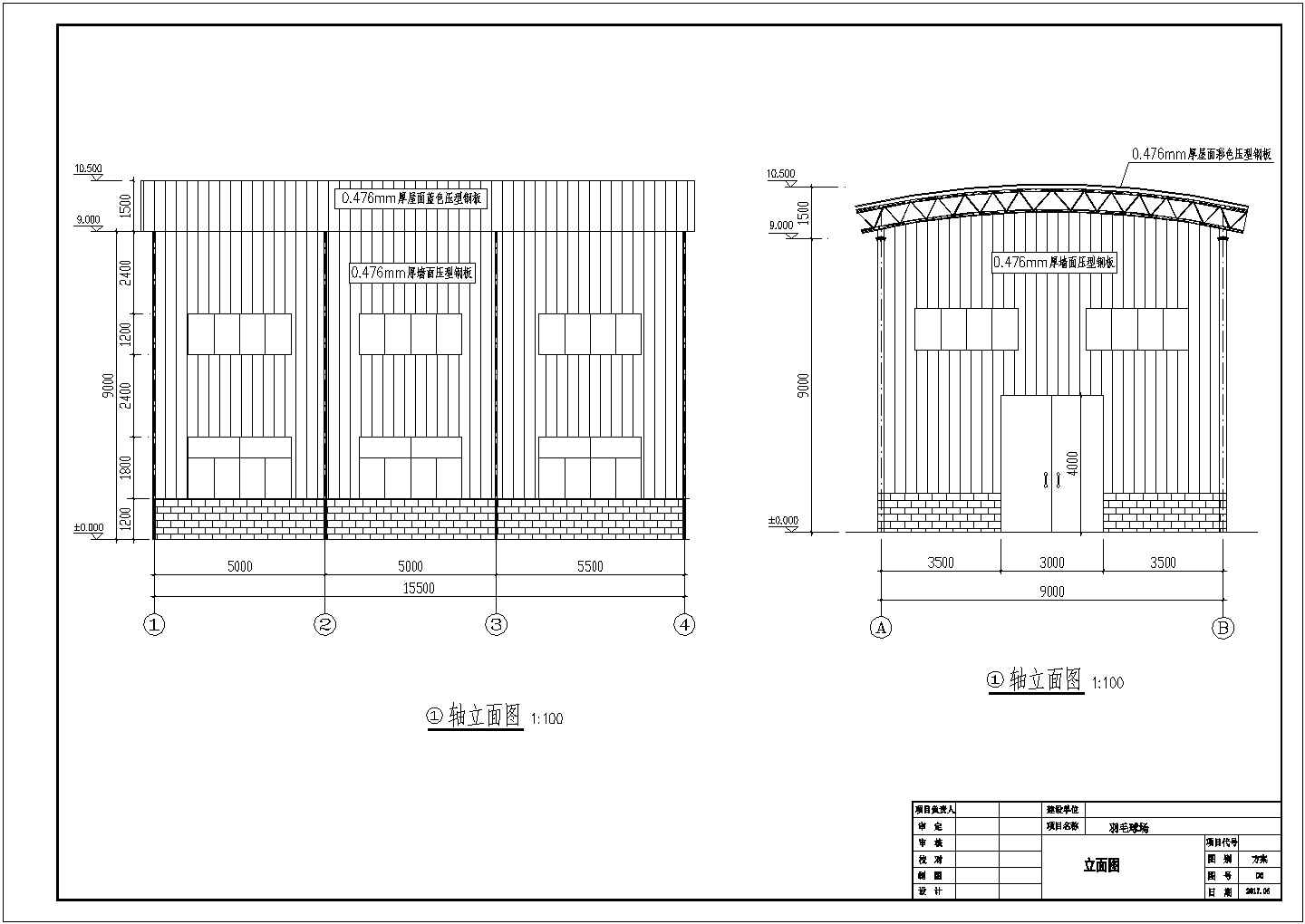 比较详细的钢结构羽毛球场施工图（含设计说明）