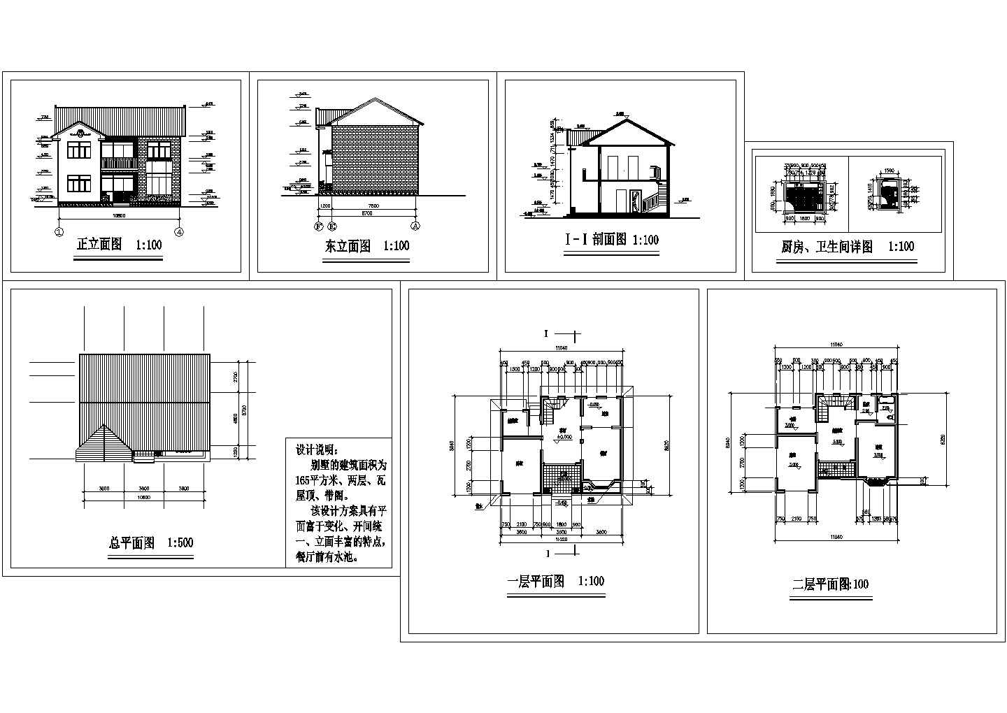 长11米 宽9米 2层165平米简单小别墅设计图【 平立剖 厨房卫生间详图】