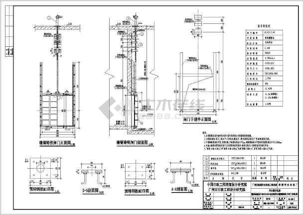 某精细格栅及闸门设计施工全套CAD参考图-图二